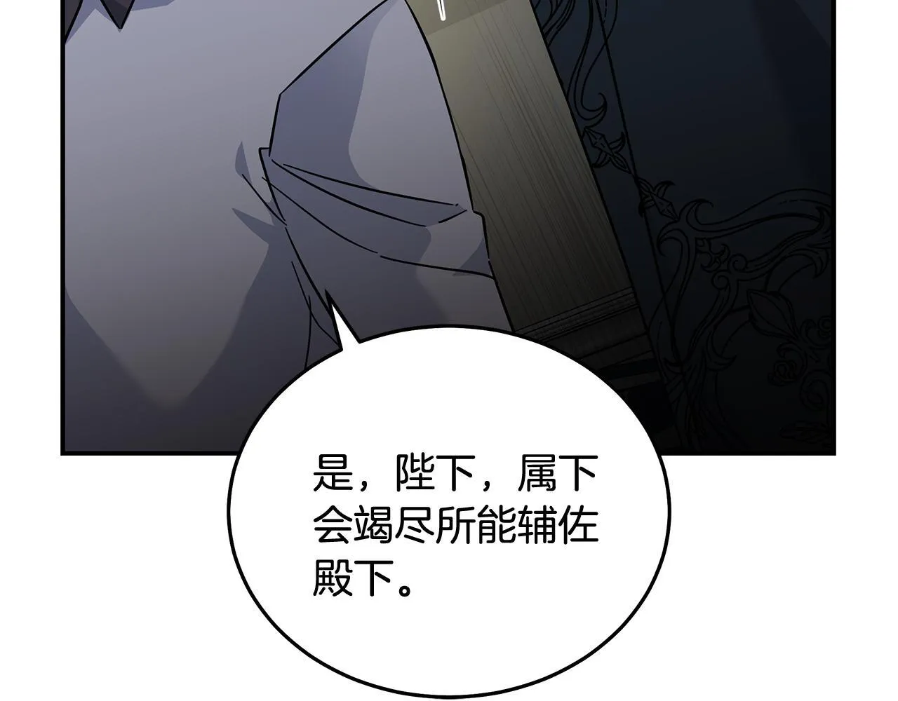 第202话 皇帝苏醒61