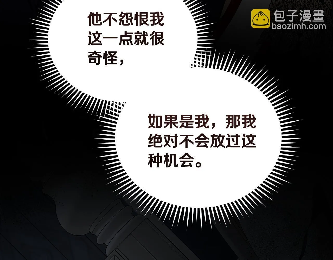 第202话 皇帝苏醒37