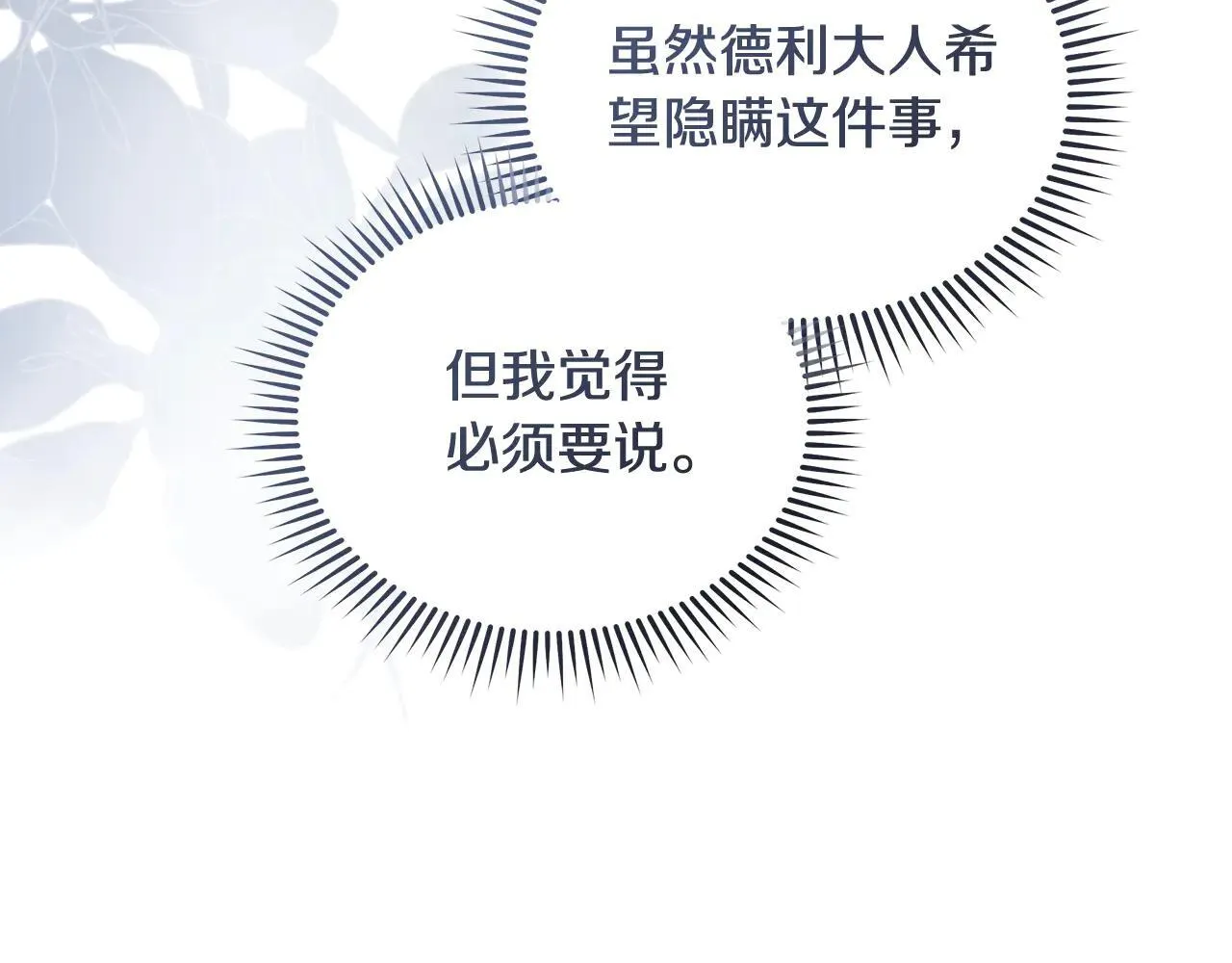 第221话 神的旨意168
