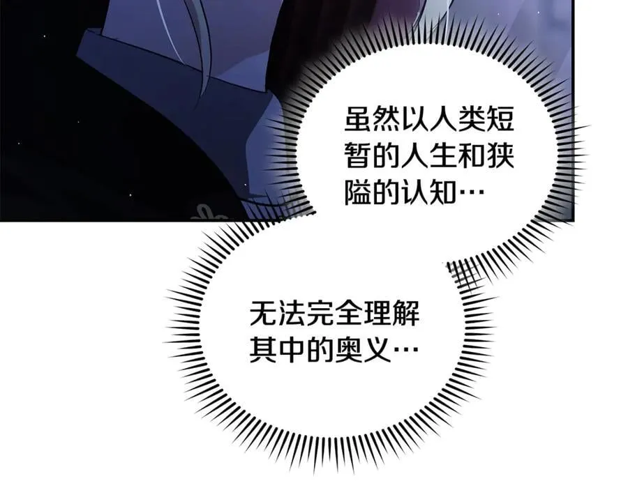 第217话 挽回前世悲剧11