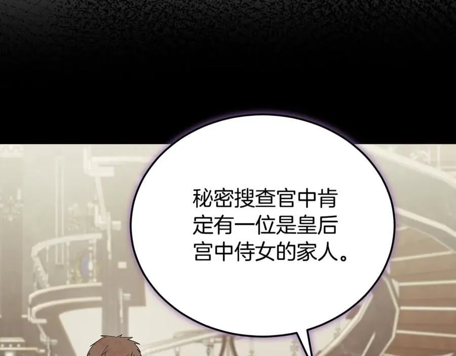 第209话 奸细114