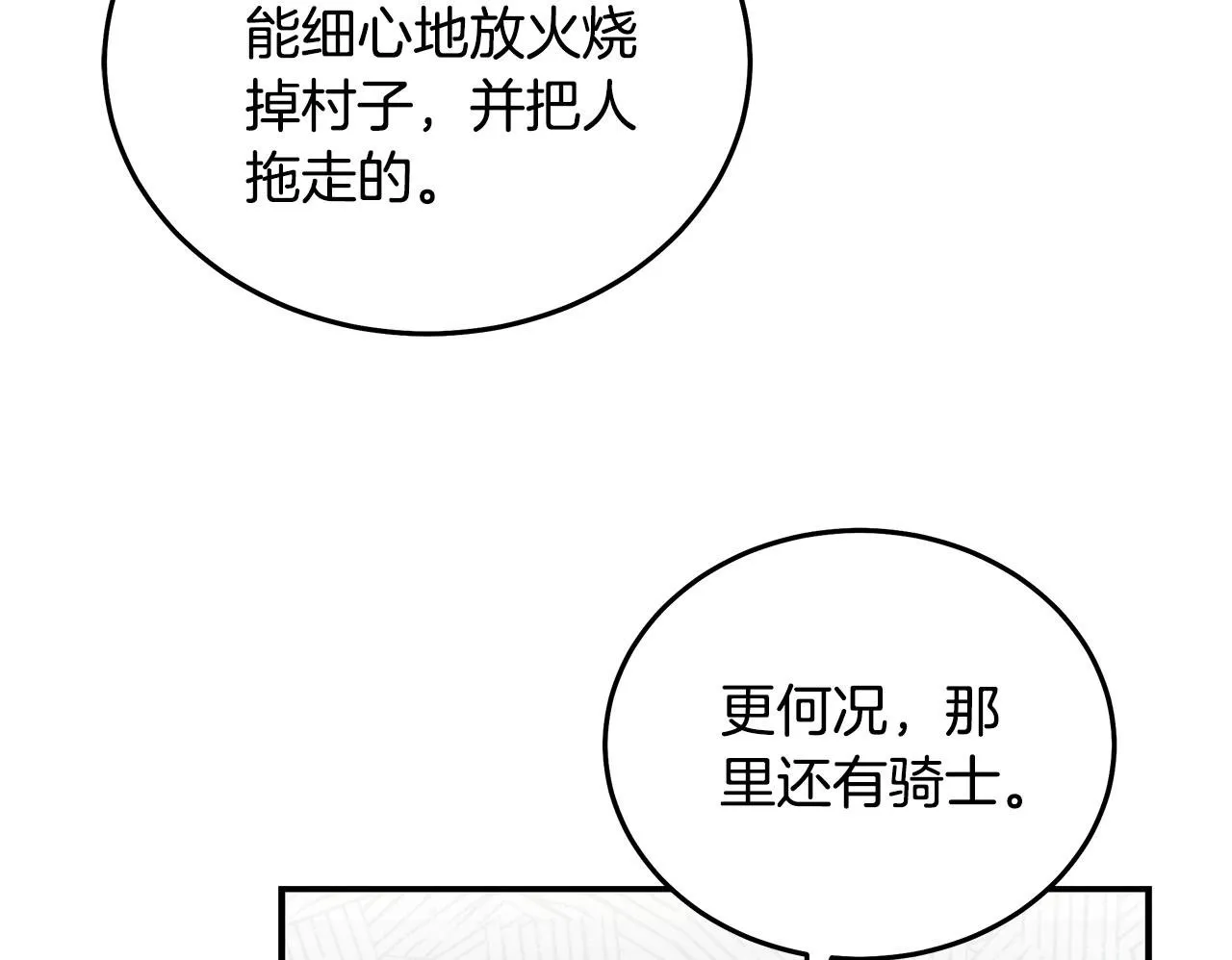 第198话 制造混乱49