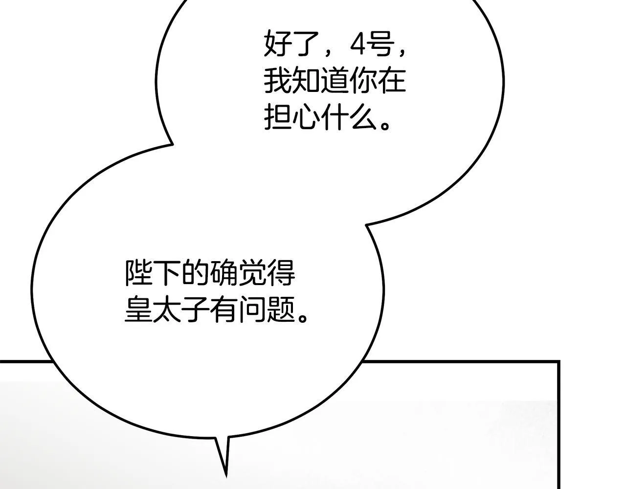 第200话 无法逃离55