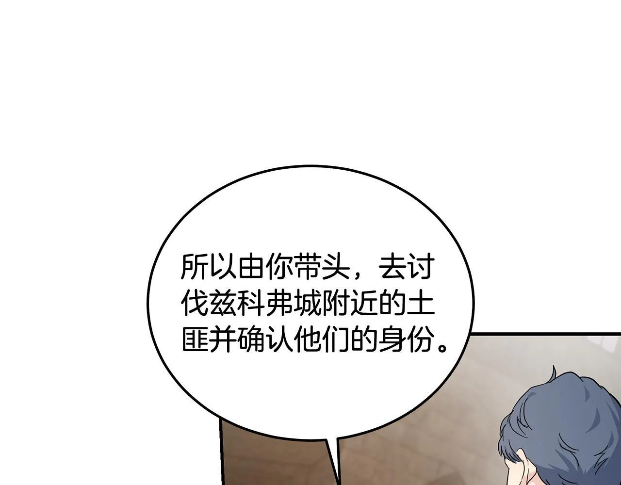 第198话 制造混乱161