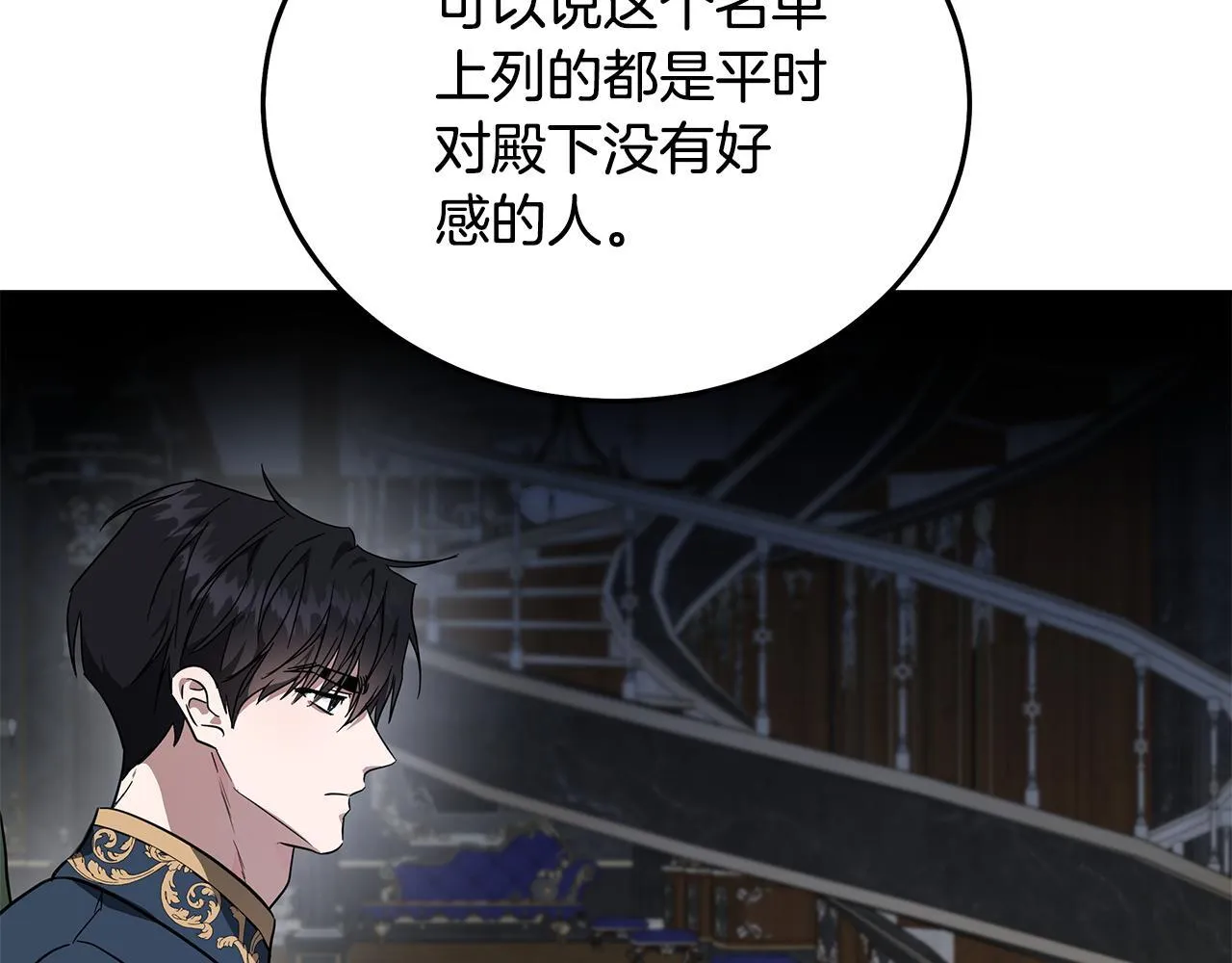 第203话 时机已到17