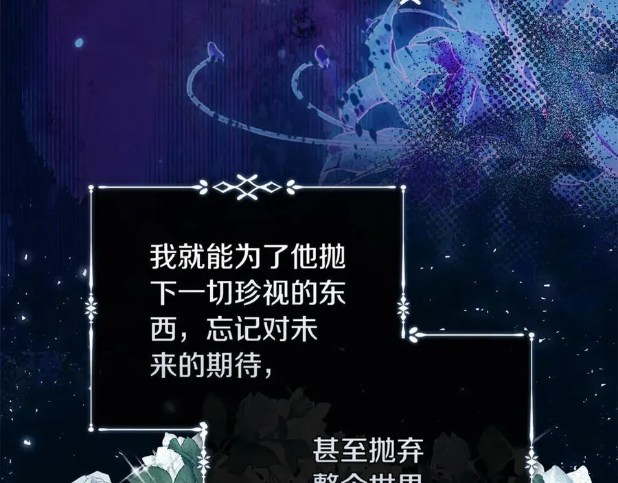 第219话 后悔爱你145