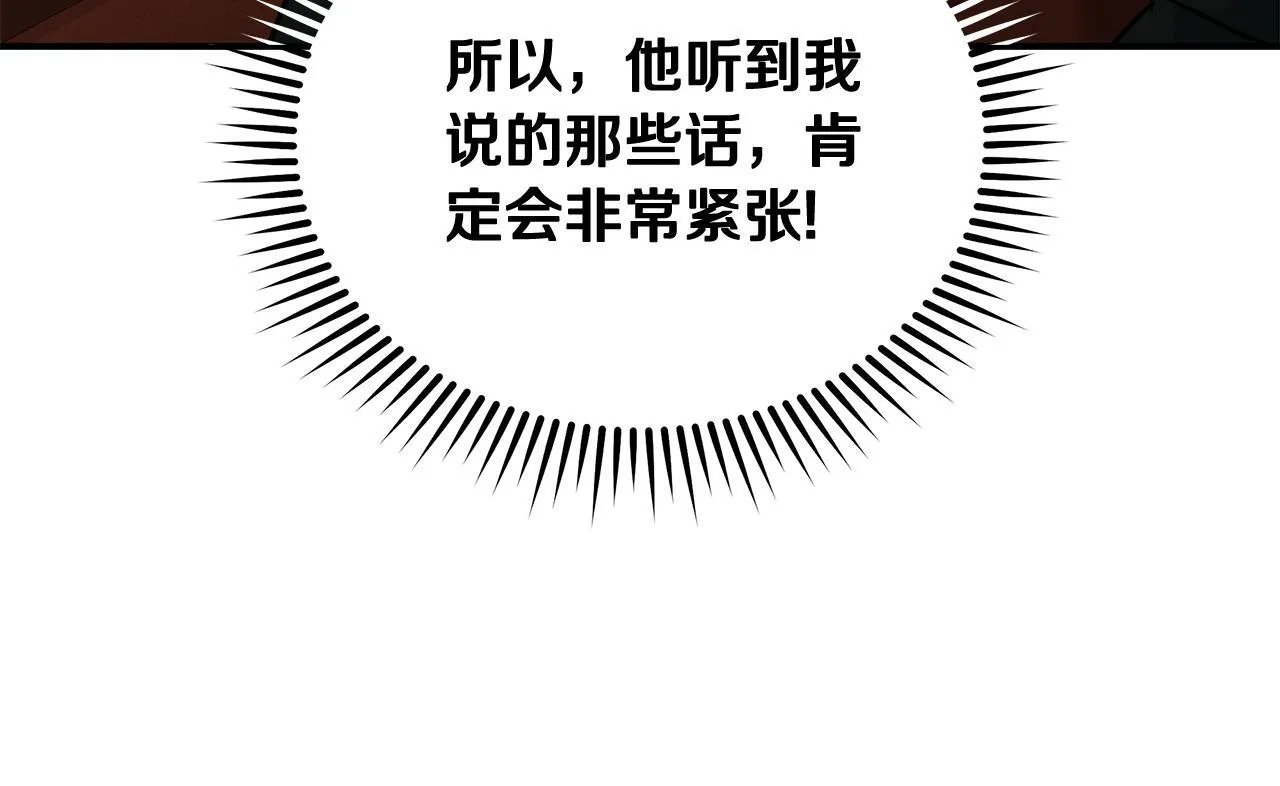 第202话 皇帝苏醒160