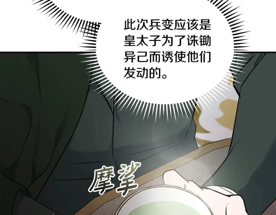 第206话 英勇救女186