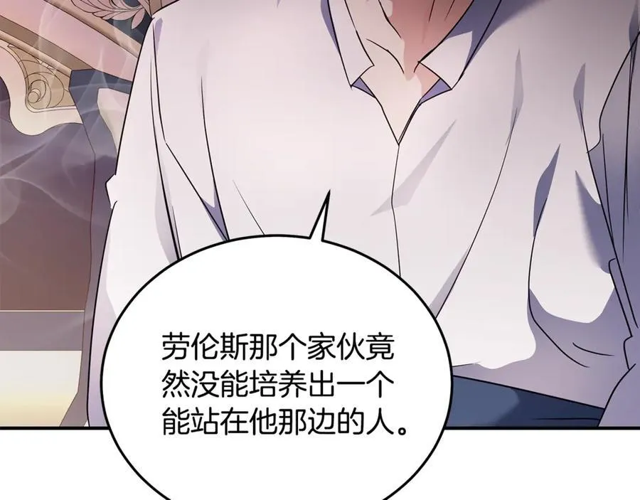 第204话 谋逆仍未结束203