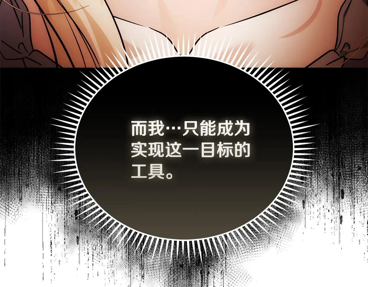 第213话 夫妻合力49