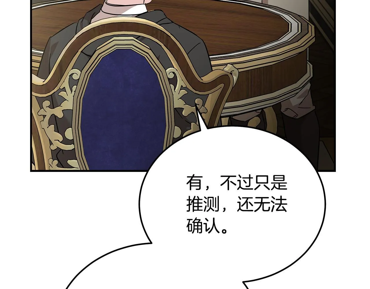 第203话 时机已到15