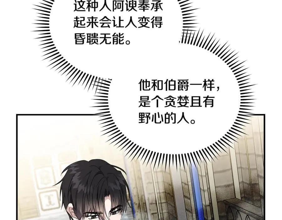 第208话 组织解散41