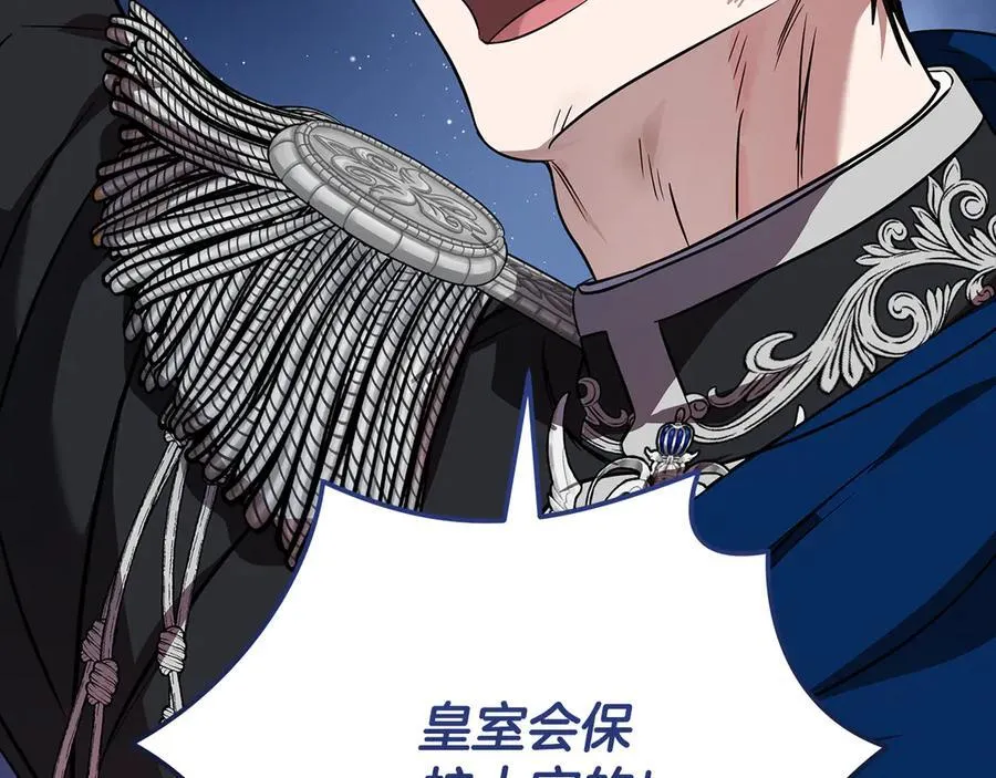 第204话 谋逆仍未结束23