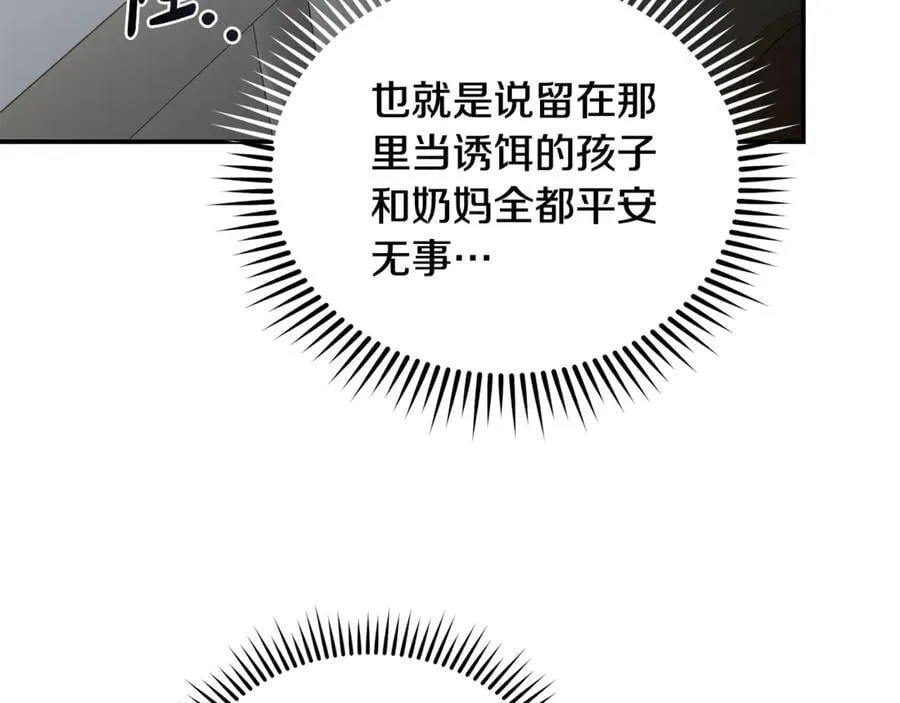 第209话 奸细77