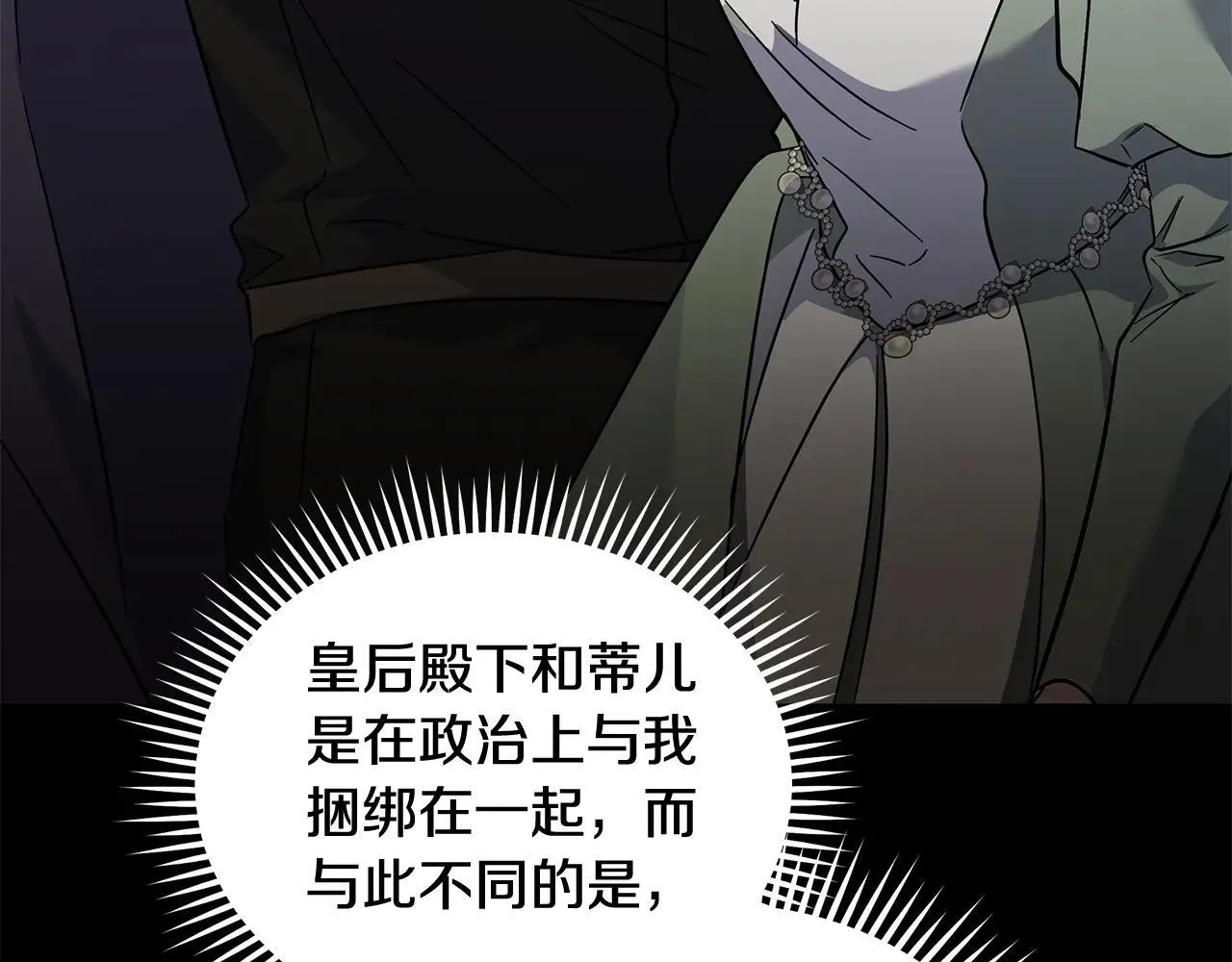 第213话 夫妻合力104