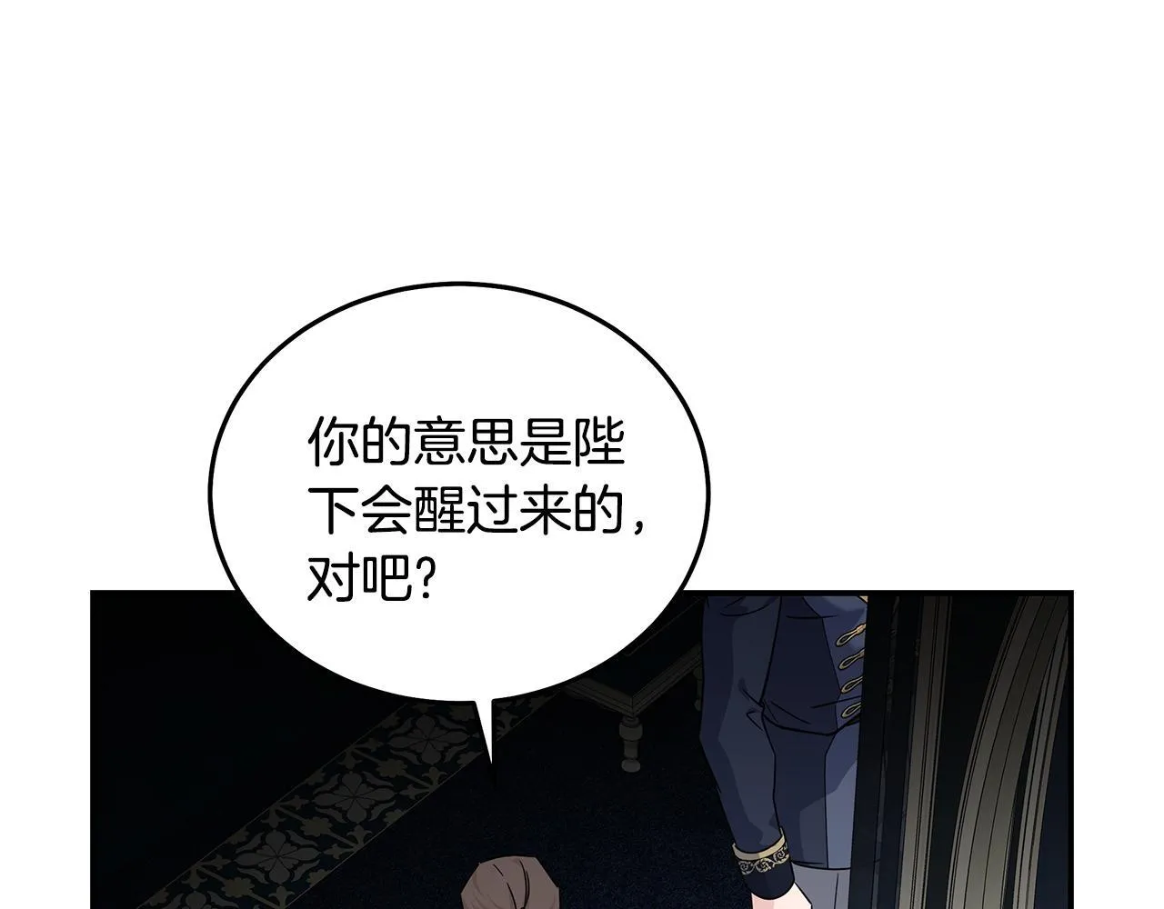 第199话 皇帝病倒152
