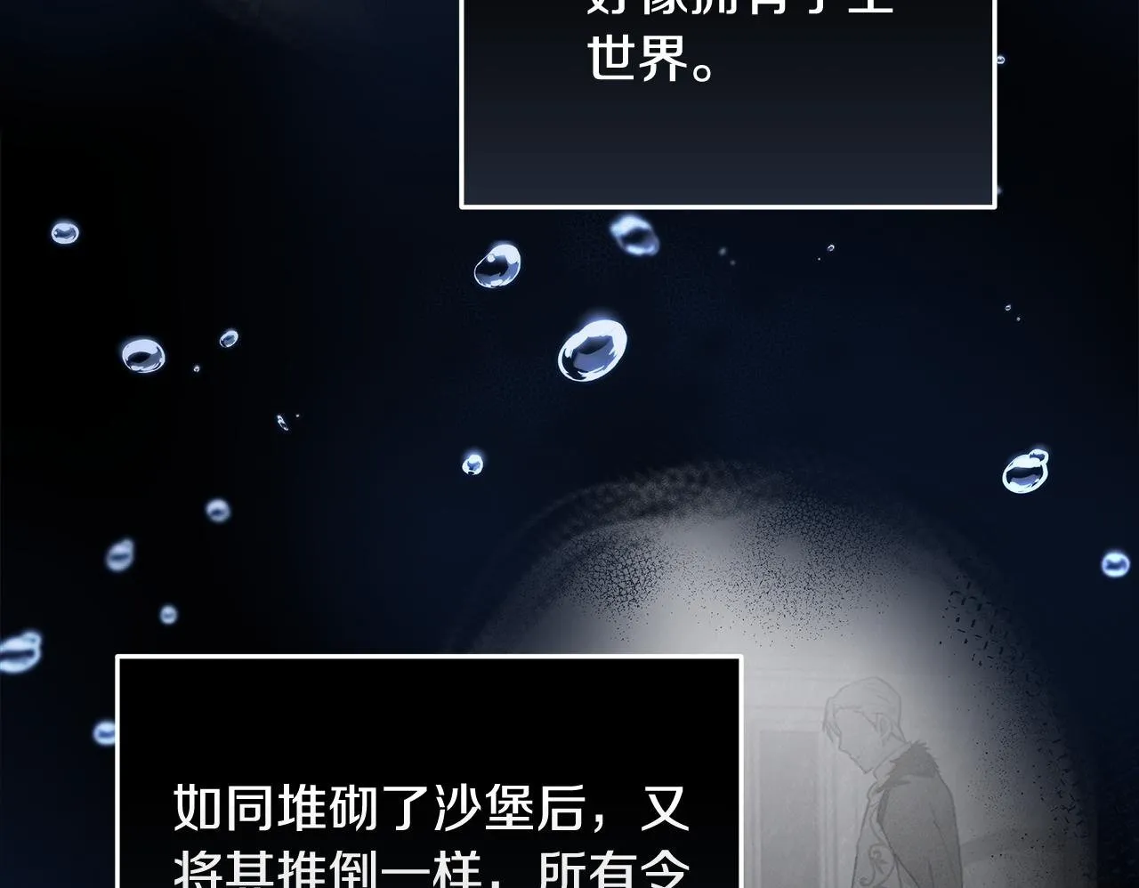 第201话 这不是爱99