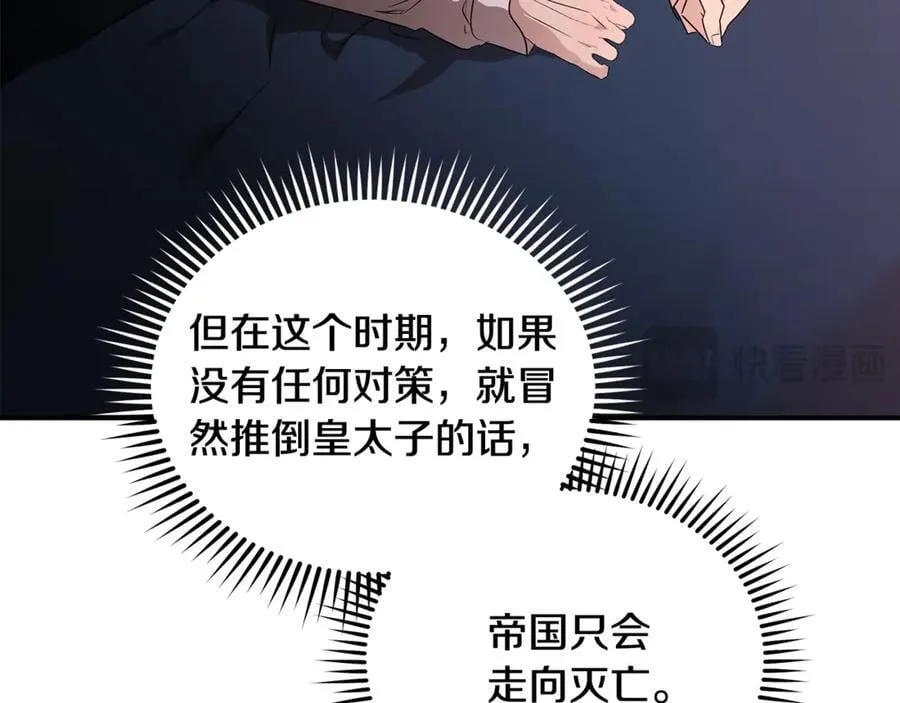第204话 谋逆仍未结束134