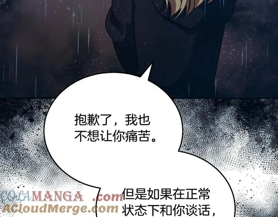 第219话 后悔爱你112