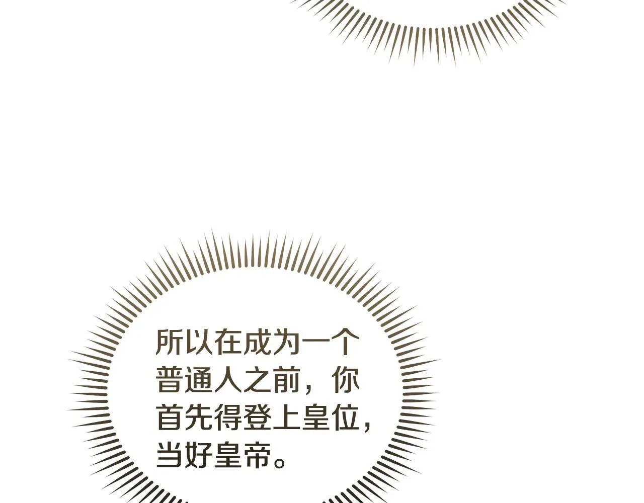 第213话 夫妻合力41