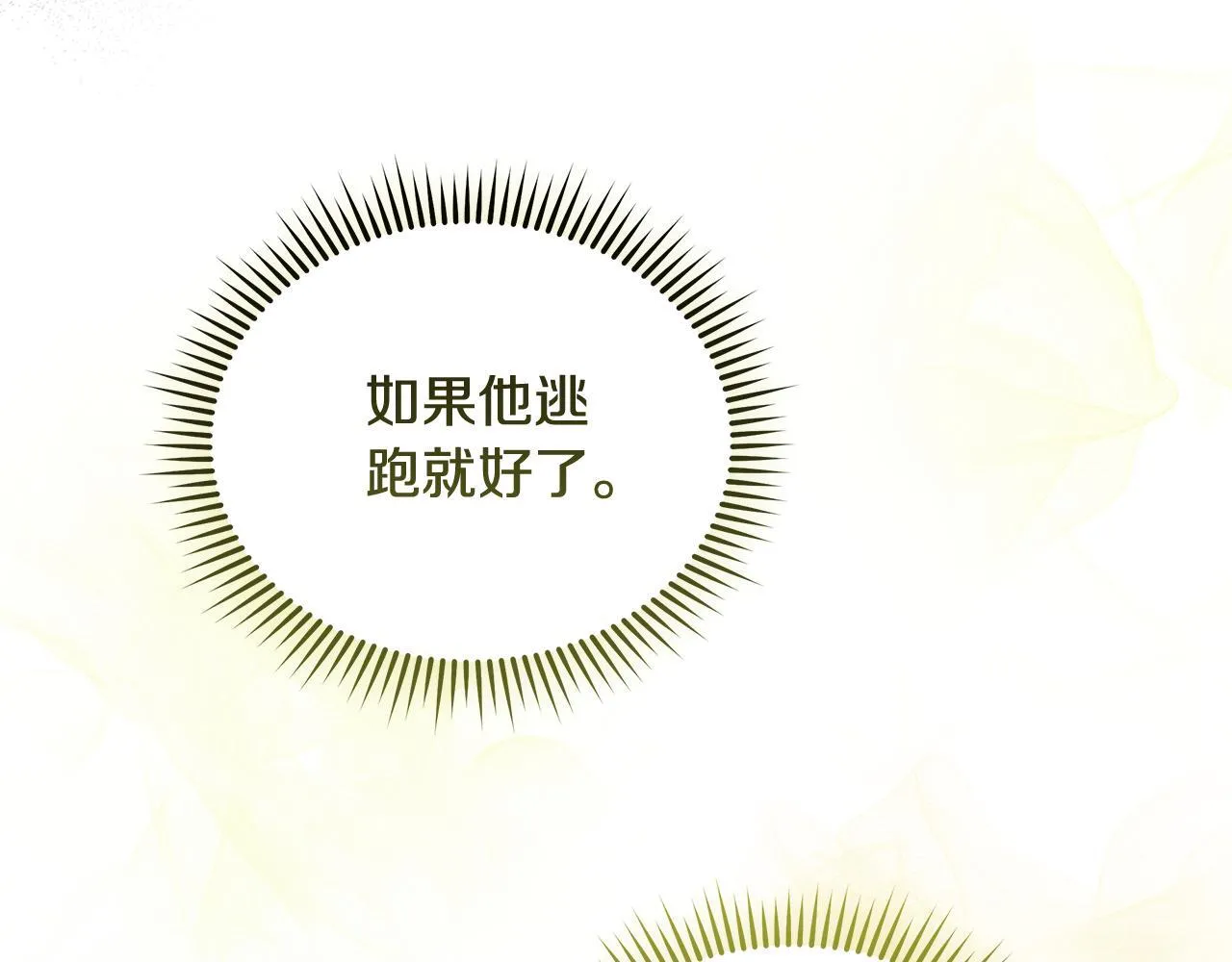 第198话 制造混乱66