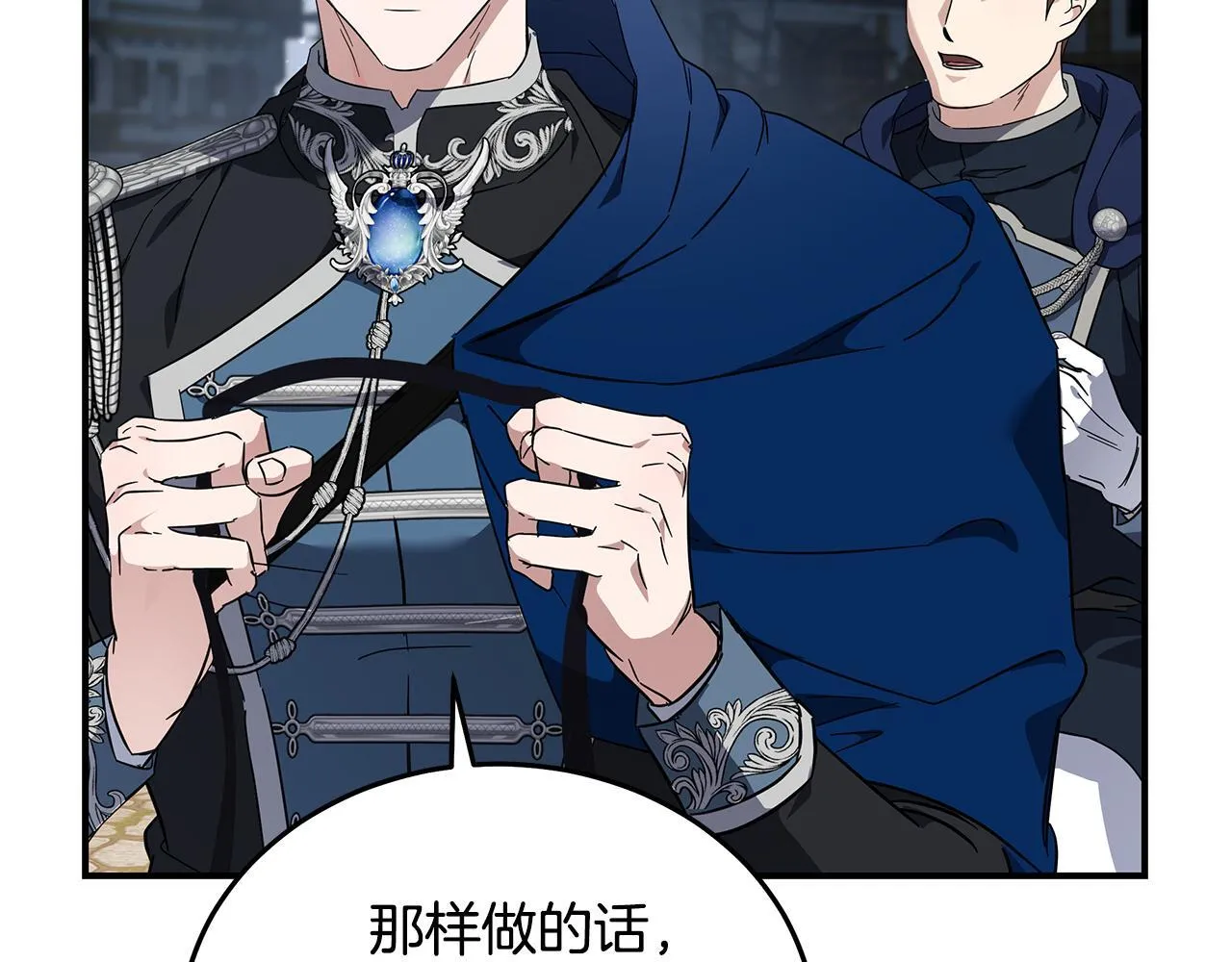 第203话 时机已到143