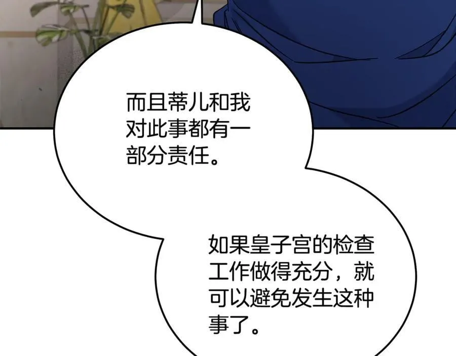 第209话 奸细178