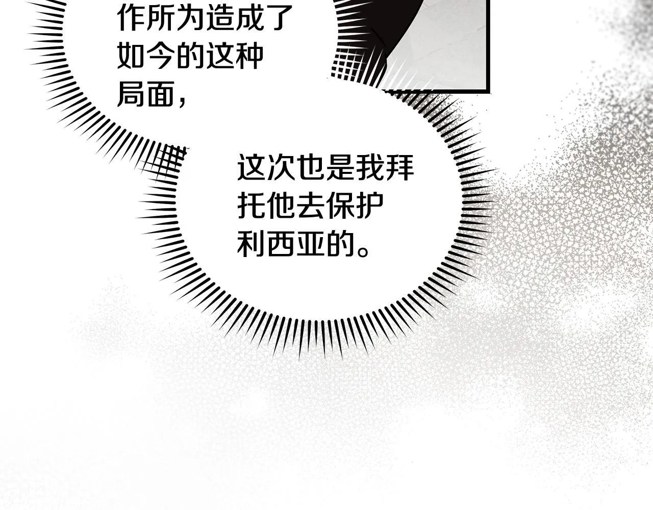 第198话 制造混乱62