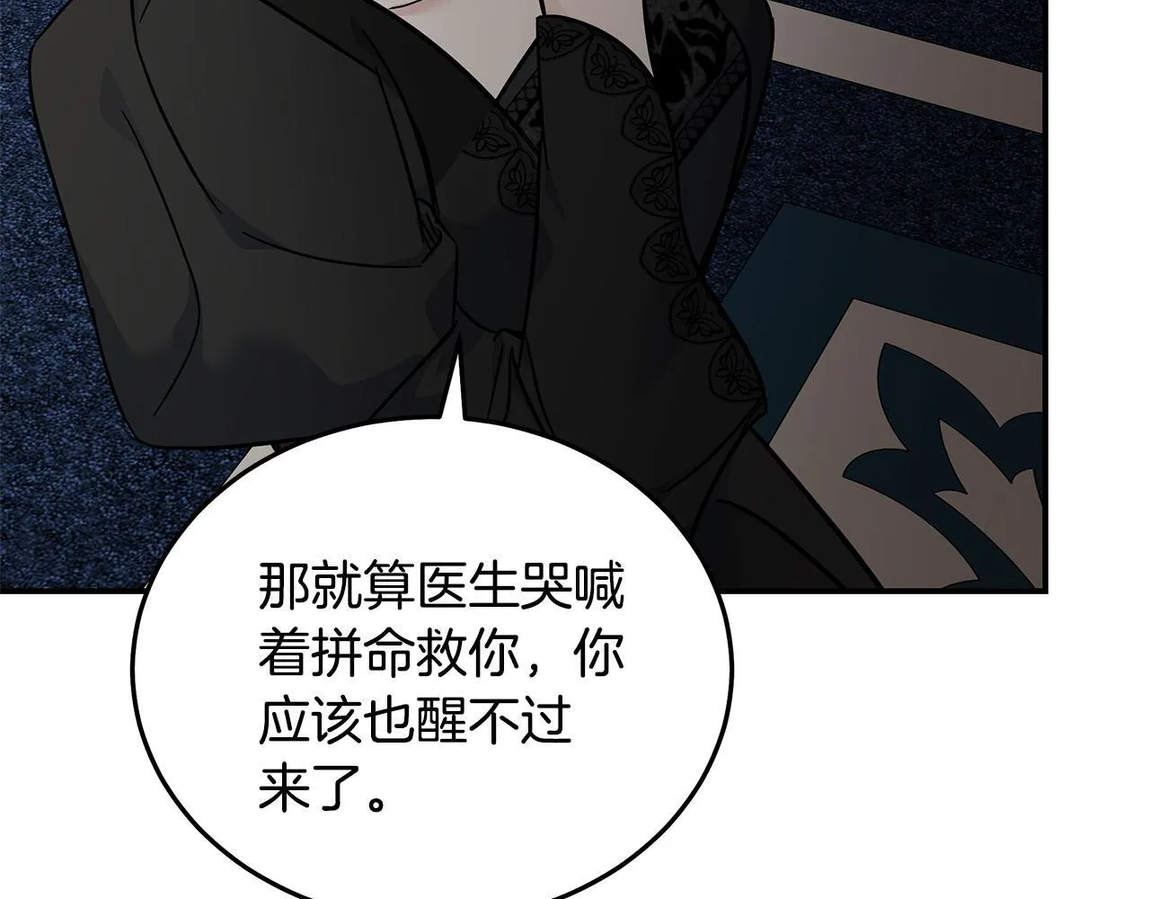 第202话 皇帝苏醒113