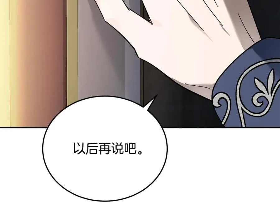第209话 奸细7