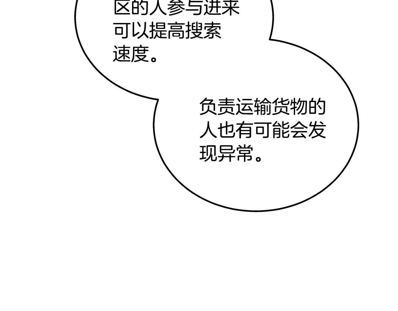 第214话 寻找爆炸源126
