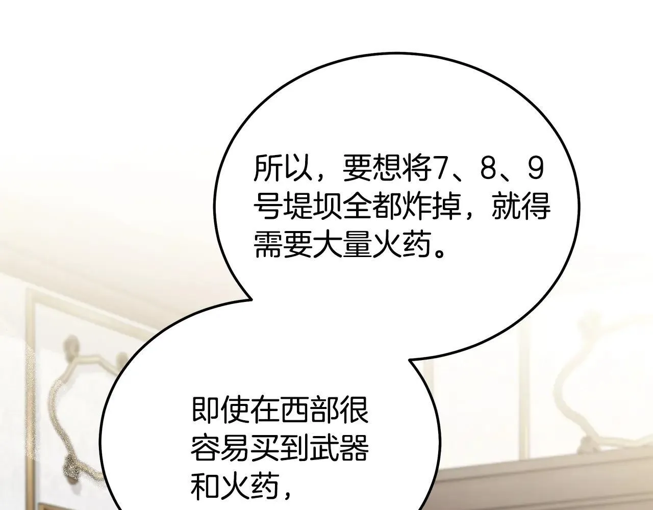 第214话 寻找爆炸源104