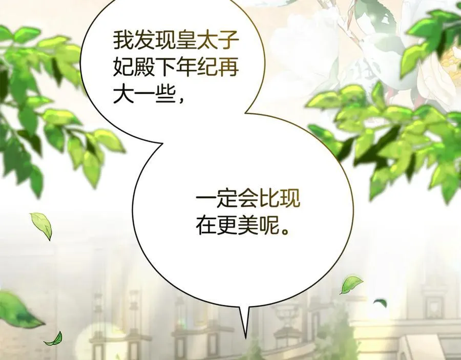 第225话 做个了结129