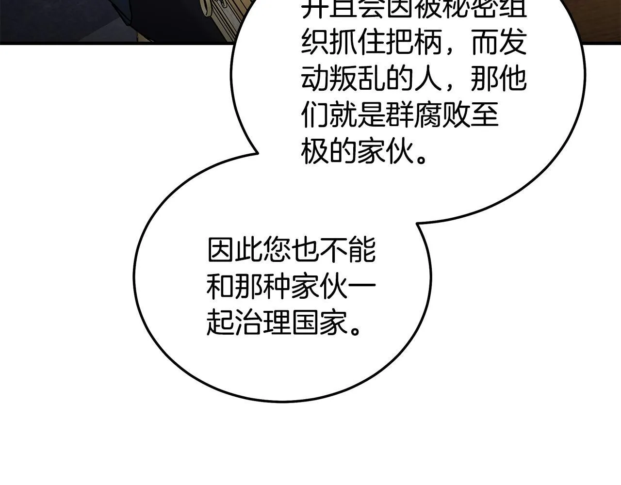 第203话 时机已到38