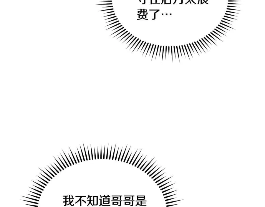 第217话 挽回前世悲剧45