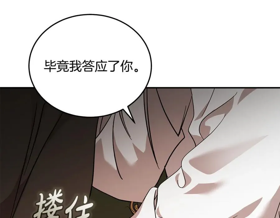 第211话 强制爱161
