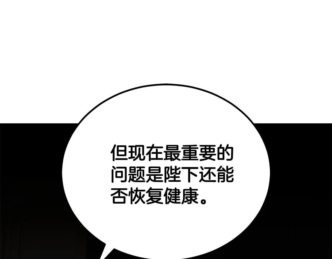 第199话 皇帝病倒145