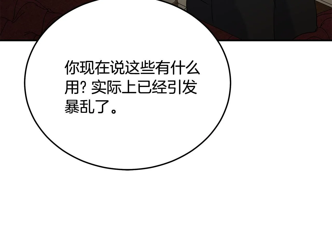 第203话 时机已到106
