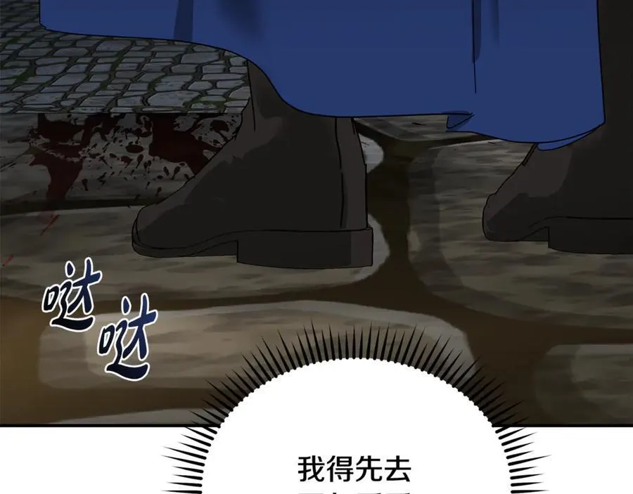 第208话 组织解散19
