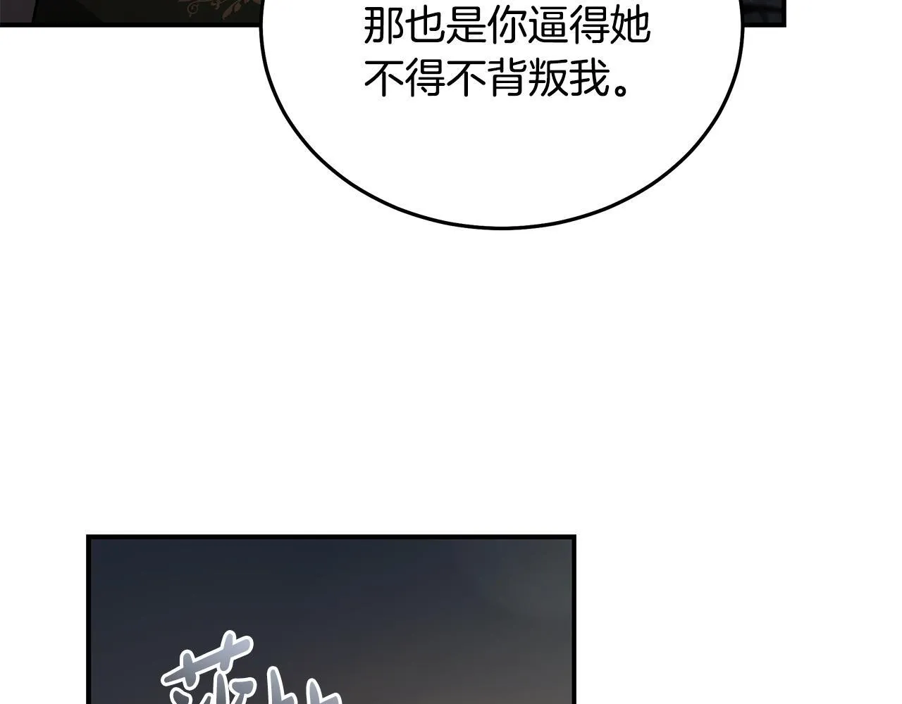 第201话 这不是爱58