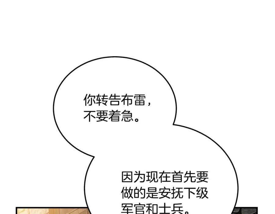 第208话 组织解散11