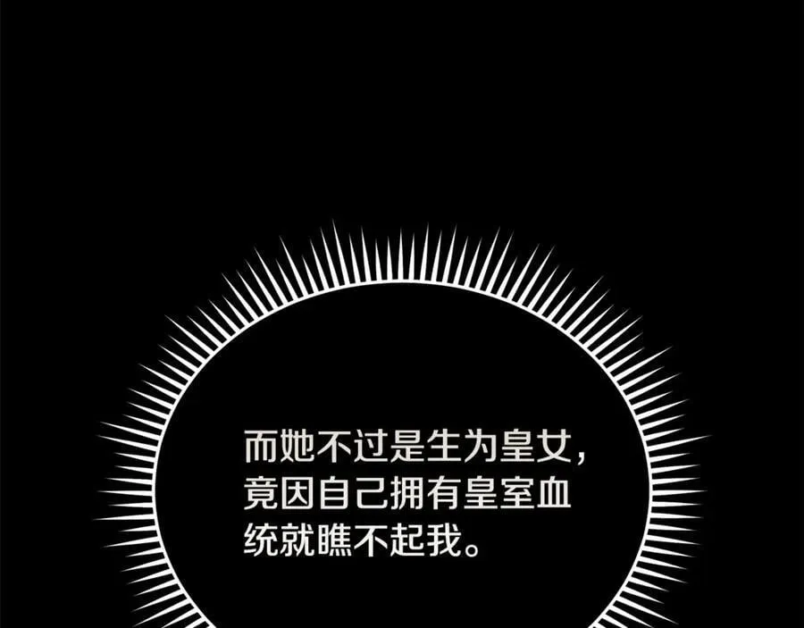 第204话 谋逆仍未结束191