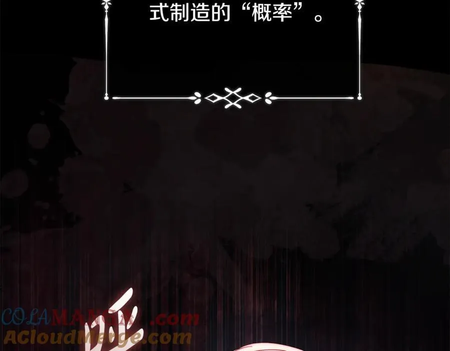 第217话 挽回前世悲剧108