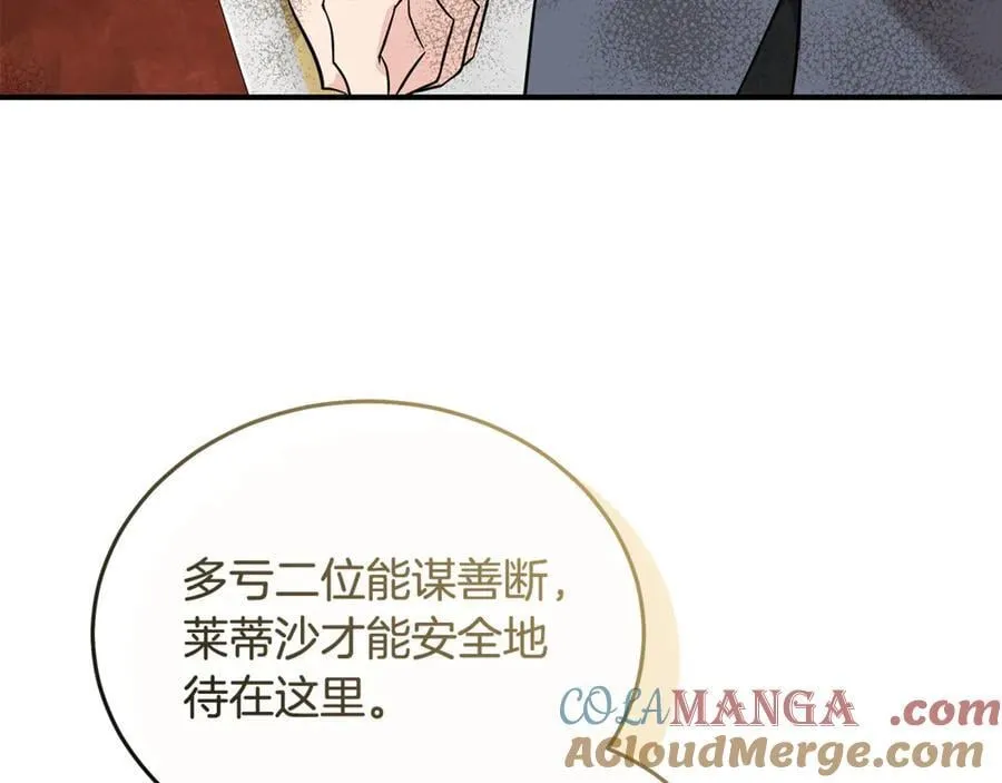 第209话 奸细60