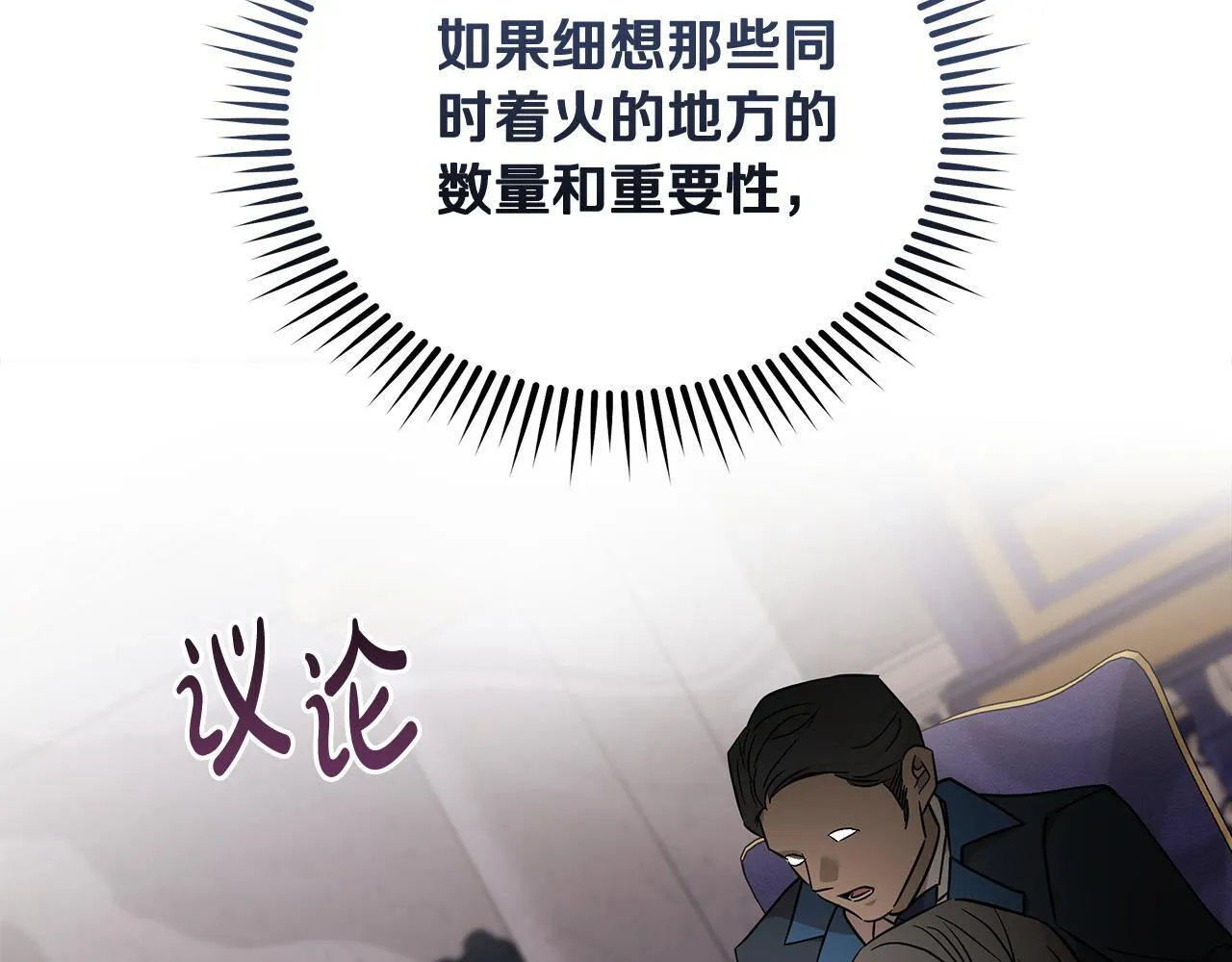 第199话 皇帝病倒85