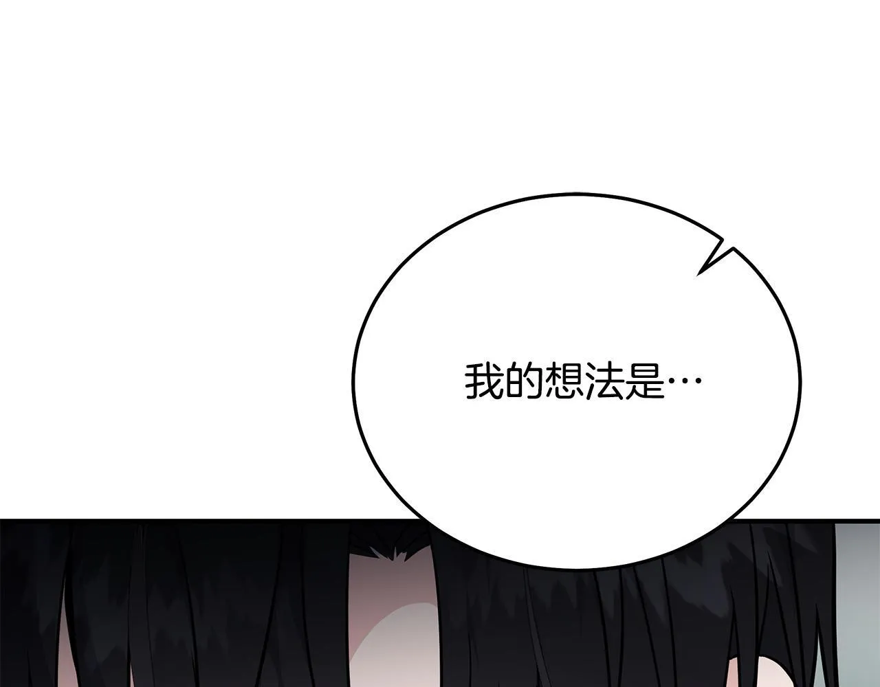 第203话 时机已到33