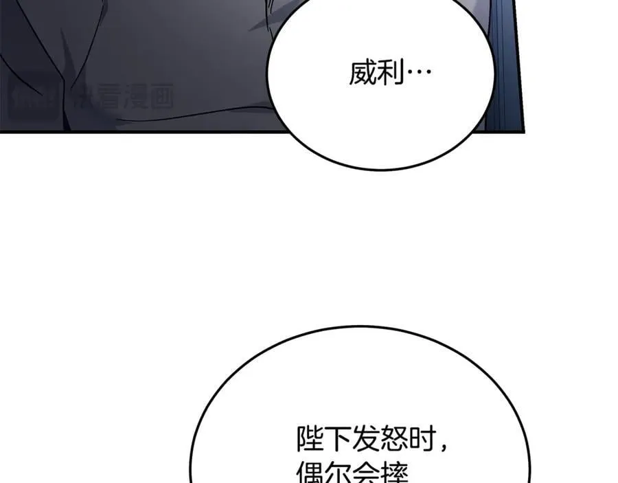 第208话 组织解散147