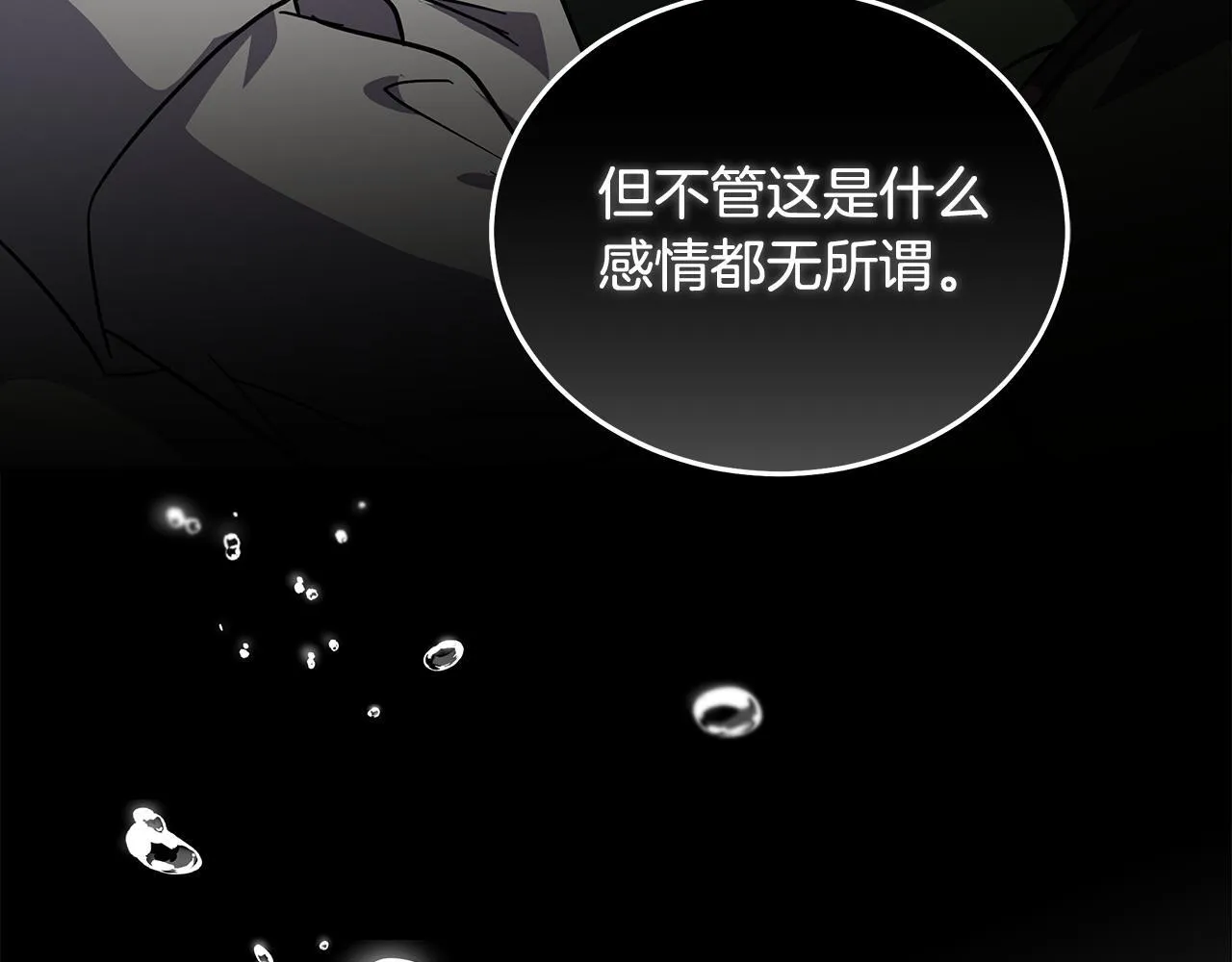 第201话 这不是爱110