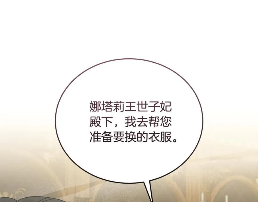 第207话 捉拿皇太子6