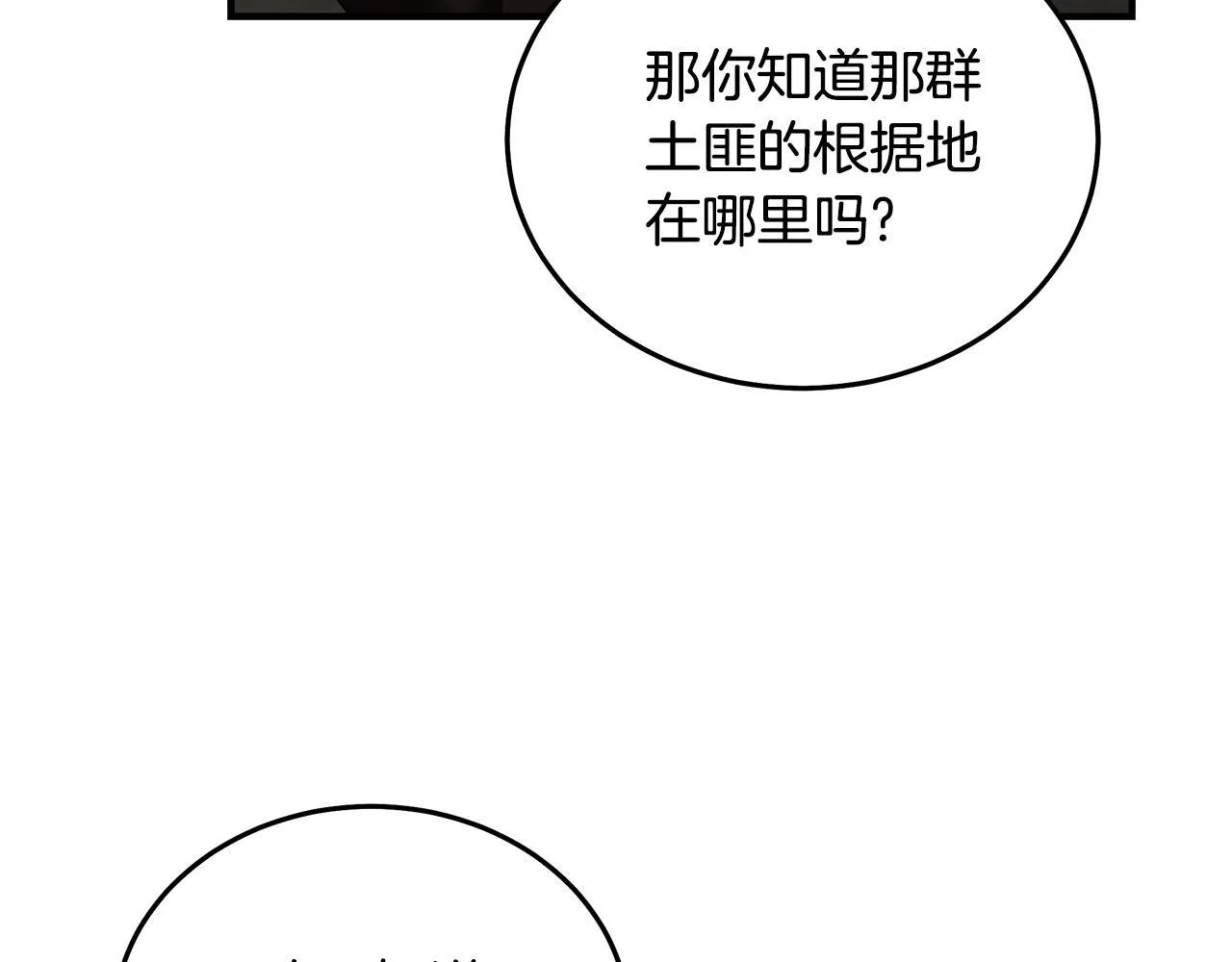第198话 制造混乱152
